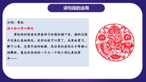 统编版三年级语文下学期期中核心考点集训第三单元（复习课件）