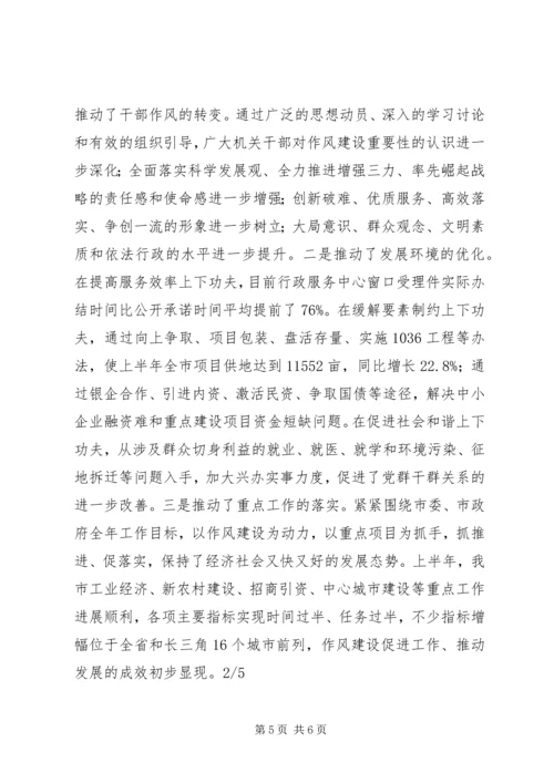 办公室分管领导讲话_1 (2).docx