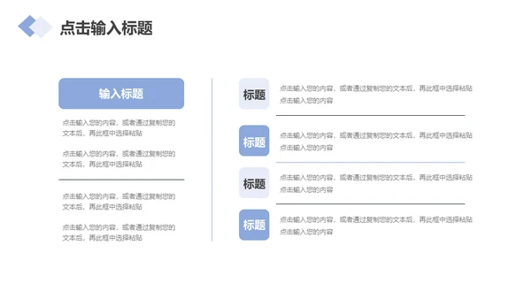企业发展历程简介通用PPT模板