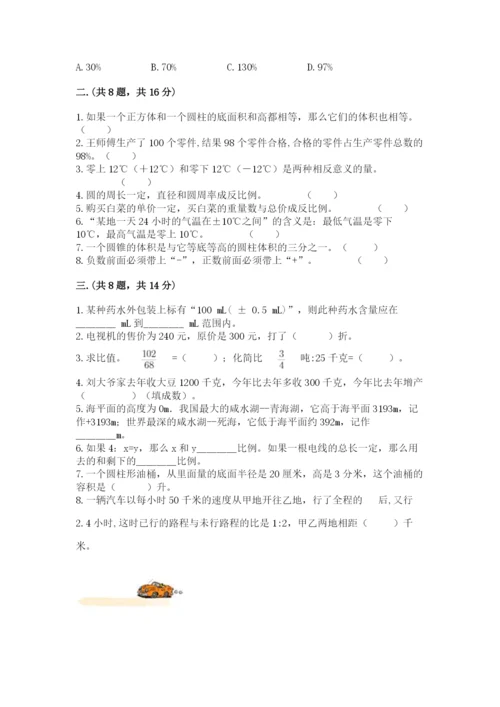 浙教版数学小升初模拟试卷含答案【黄金题型】.docx