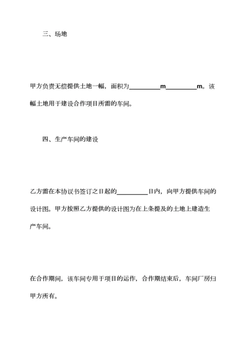 框架协议书篇框架协议书.docx