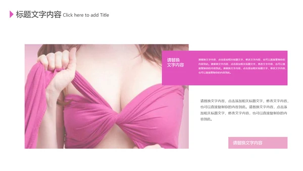 关爱女性健康公益宣传动态PPT模板