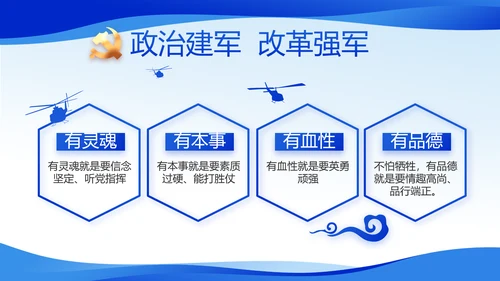 蓝色党风廉政教育建设工作计划PPT