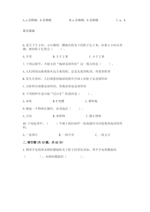 教科版小学科学三年级下册 期末测试卷附答案（培优a卷）.docx