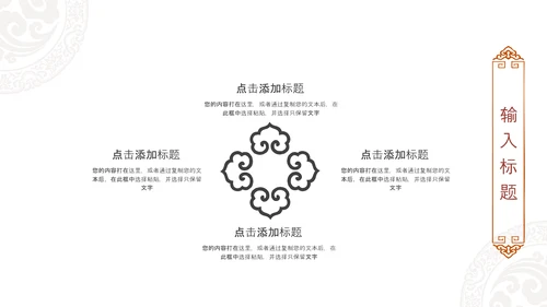 大气北京故宫印象旅游介绍古风建筑PPT