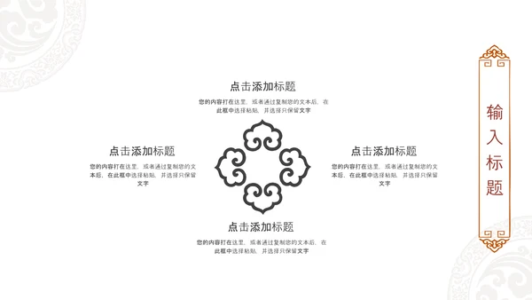 大气北京故宫印象旅游介绍古风建筑PPT