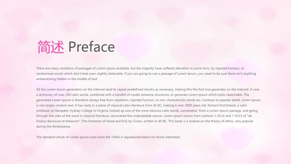 粉色唯美感恩主题班会动态PPT