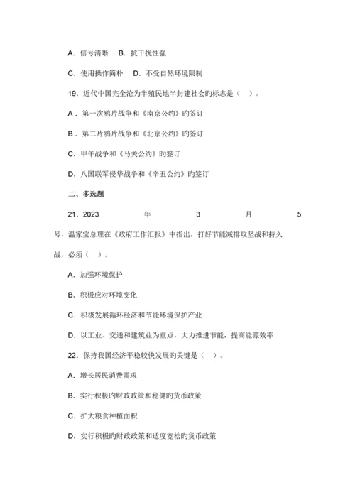 2023年江苏省村官考试真题卷.docx