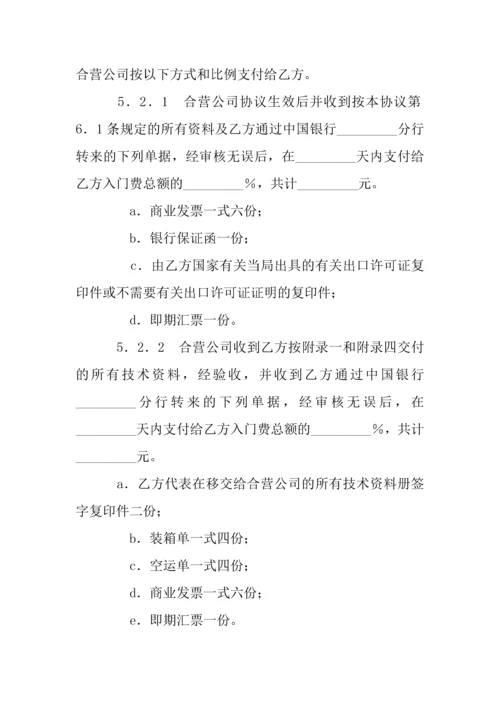 技术合同钻头生产技术转让协议.docx