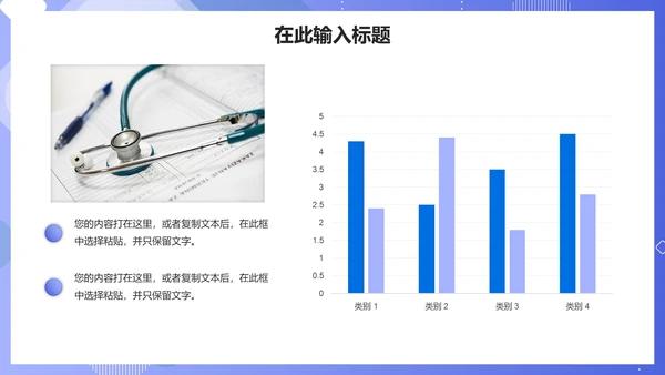 紫色实景渐变医疗行业通用PPT模板
