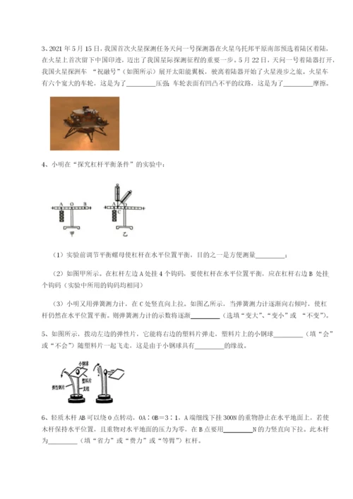 强化训练四川遂宁市第二中学物理八年级下册期末考试章节练习试卷（含答案详解版）.docx