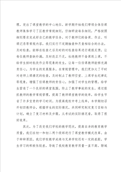 家长会上家庭教育经验介绍交流发言稿