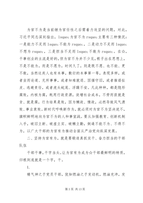 区委书记在作风建设大会上的讲话.docx