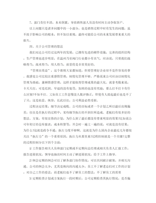 精编之保险业务员销售工作总结范文.docx