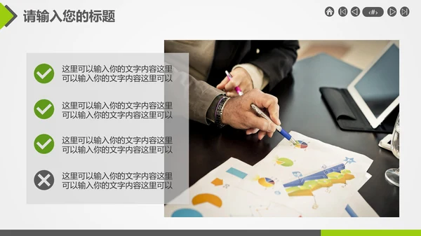 风力发电环保节约能源通用PPT