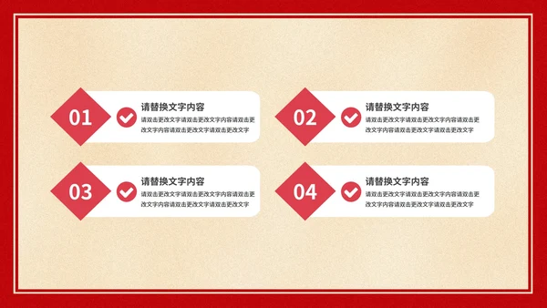 黄色党政风政府党政工作报告汇报PPT模板
