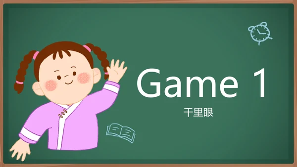 广东开心版unit2_classroomPPT模板