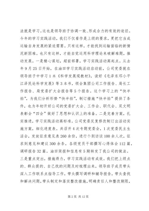 老干部党建和思想政治建设汇报材料 (3).docx