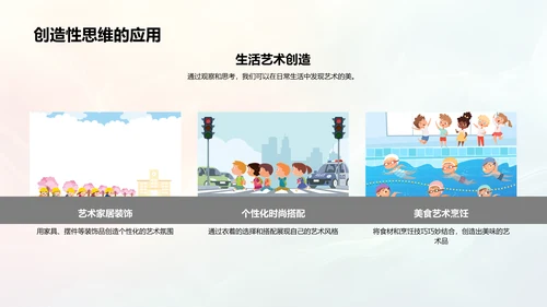 艺术教育讲座
