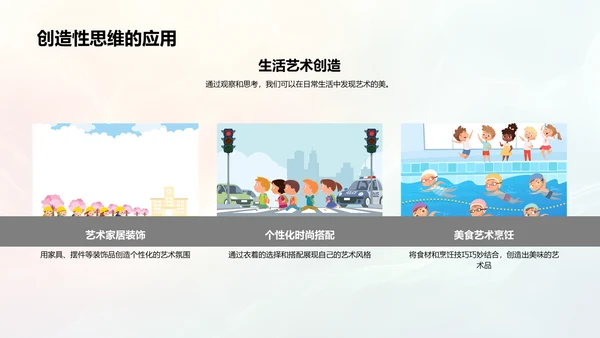 艺术教育讲座