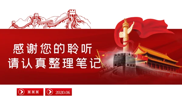加强干部队伍建设做忠诚干净担当的干部队伍ppt党课