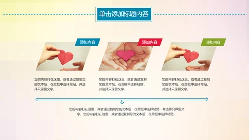 温馨关爱老人慈善爱心奉献老人健康夕阳红PPT模板