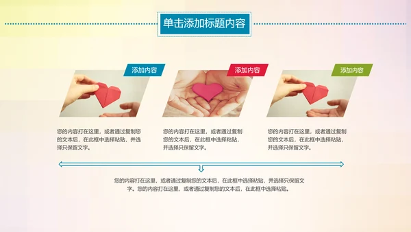 温馨关爱老人慈善爱心奉献老人健康夕阳红PPT模板