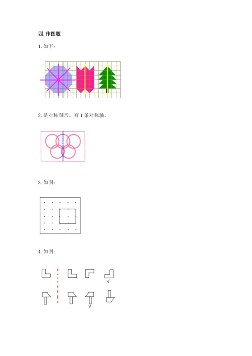 冀教版三年级上册数学第三单元 图形的运动（一） 测试卷审定版.docx