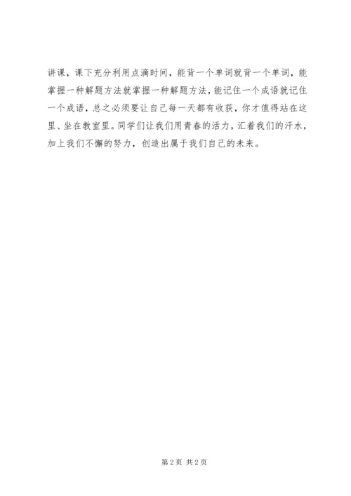 勤奋学习的演讲稿 (3).docx