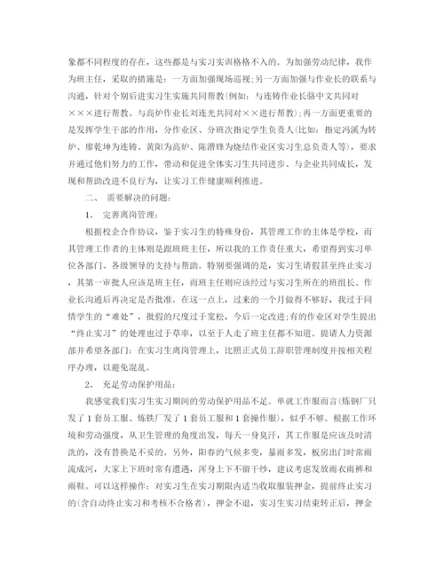 精编之酒店前台实习工作总结范文2.docx