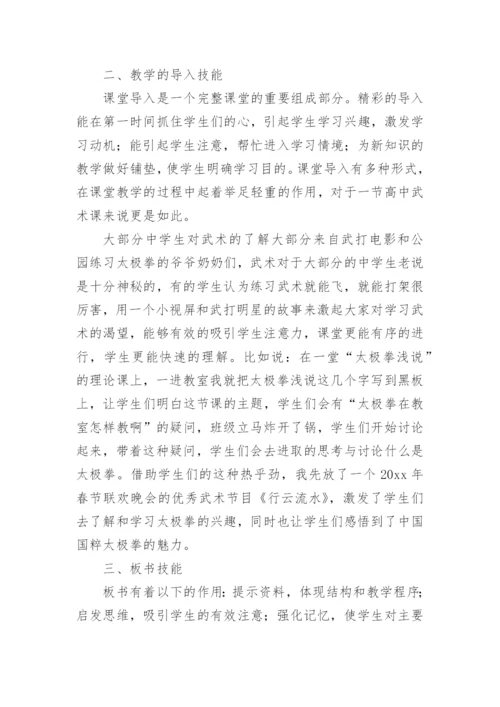 顶岗实习总结_30.docx