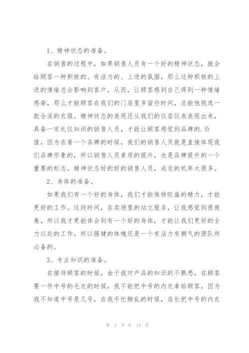 2022年大学生实习心得感悟.docx