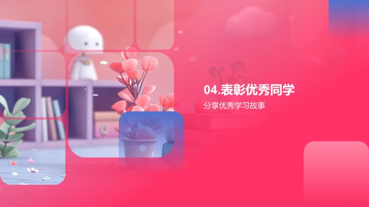 班级学习生活报告PPT模板