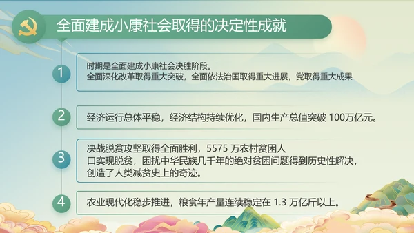 党建党支部年终工作总结汇报PPT党课