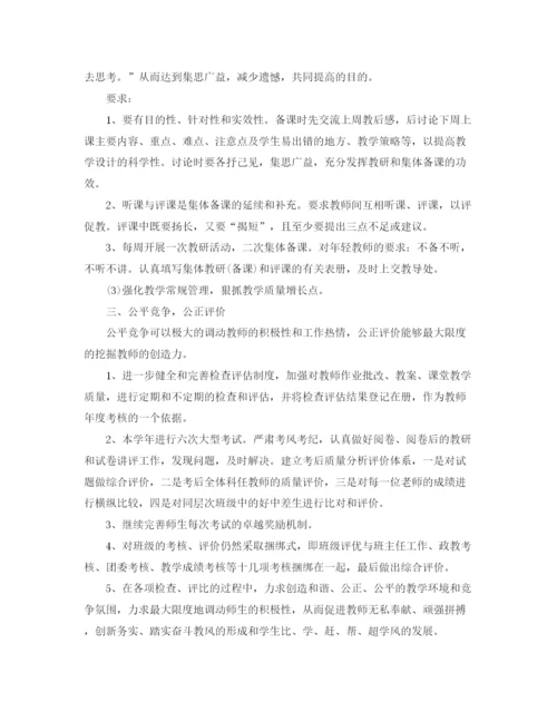 精编之学年度高二班主任工作计划范文.docx