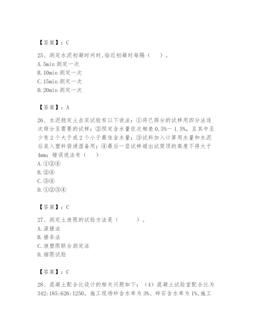 2024年试验检测师之道路工程题库附参考答案【预热题】.docx