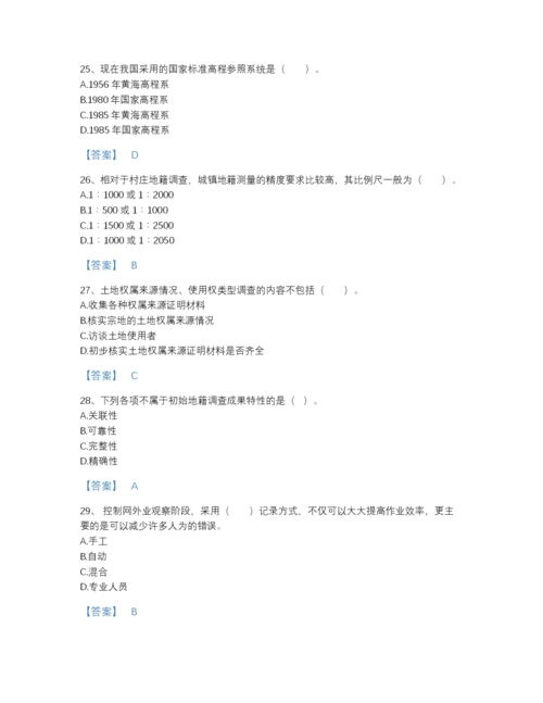 2022年山西省土地登记代理人之地籍调查高分题库(答案精准).docx