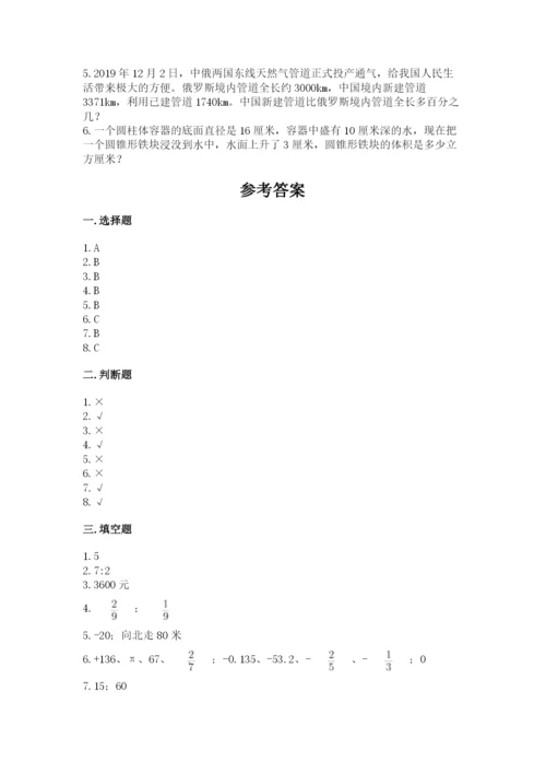 小升初数学期末测试卷答案下载.docx