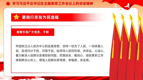 主题教育党课第二批主题教育部署会议主题教育党建ppt