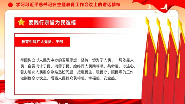 主题教育党课第二批主题教育部署会议主题教育党建ppt