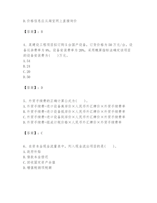 2024年一级建造师之一建建设工程经济题库ab卷.docx