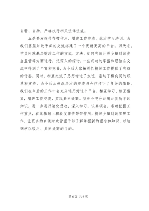 基层干部学习心得体会 (11).docx