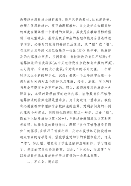 2023体育教师个人教学随笔（通用7篇）.docx