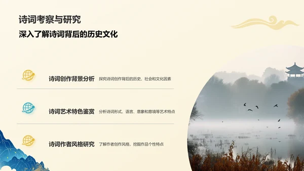 黄色国潮风国潮山水中国风语文教学课件PPT模板