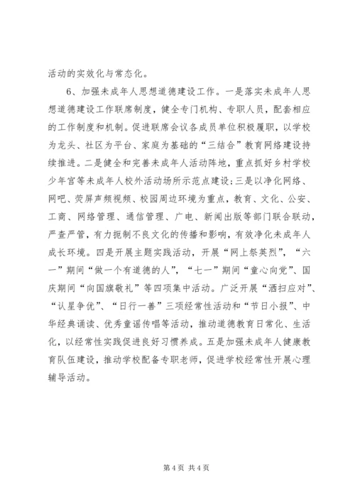 乡镇年度精神文明建设工作计划.docx