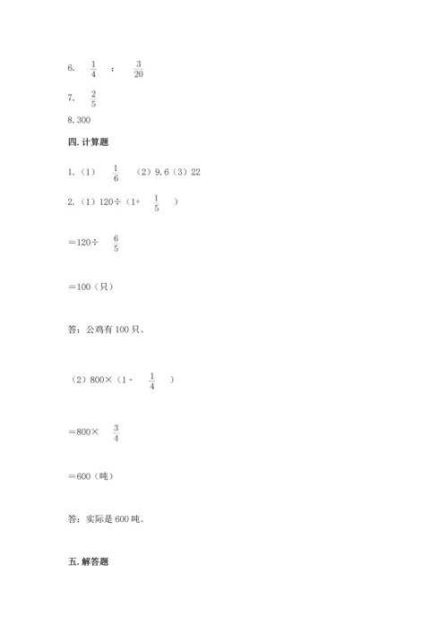 浙教版五年级下册数学第二单元 分数四则运算 测试卷含答案（黄金题型）.docx