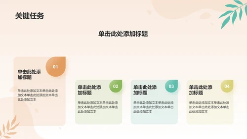 绿色简约风金融项目进度汇报PPT模板