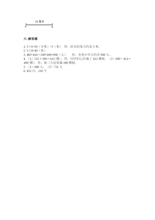 人教版三年级上册数学期中测试卷【a卷】.docx