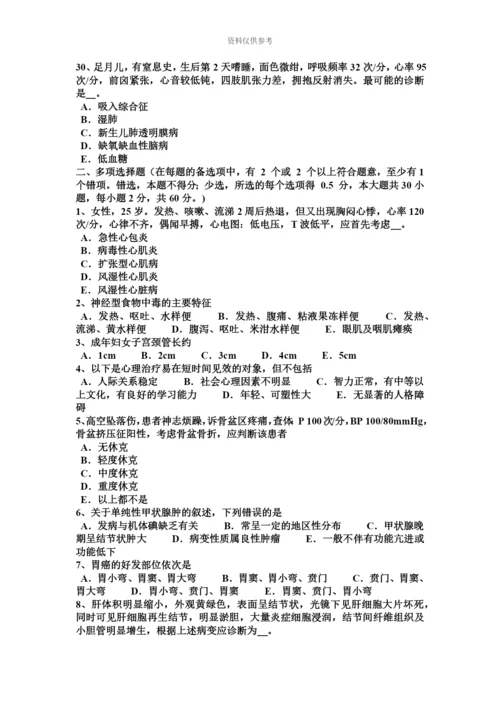 上半年江西省临床助理医师妇产科学产褥感染诊断考试题.docx