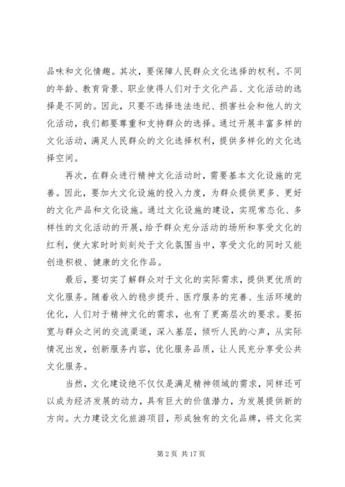 学习《在发展中保障和改善民生》心得体会.docx